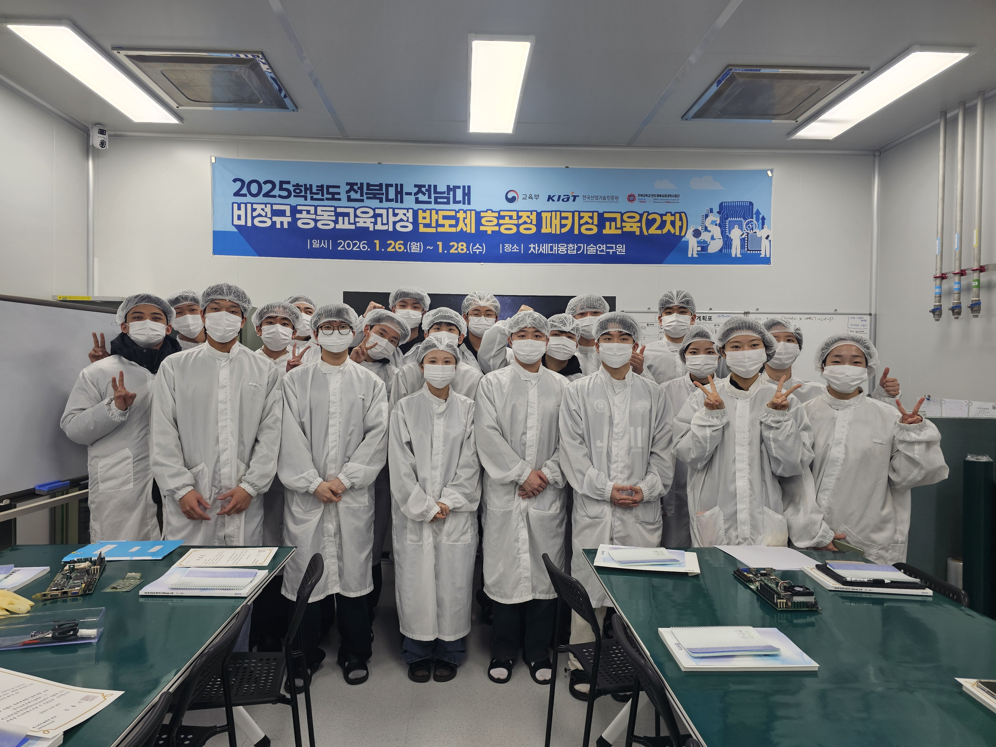 2026.01.26 ~ 2026.01.28