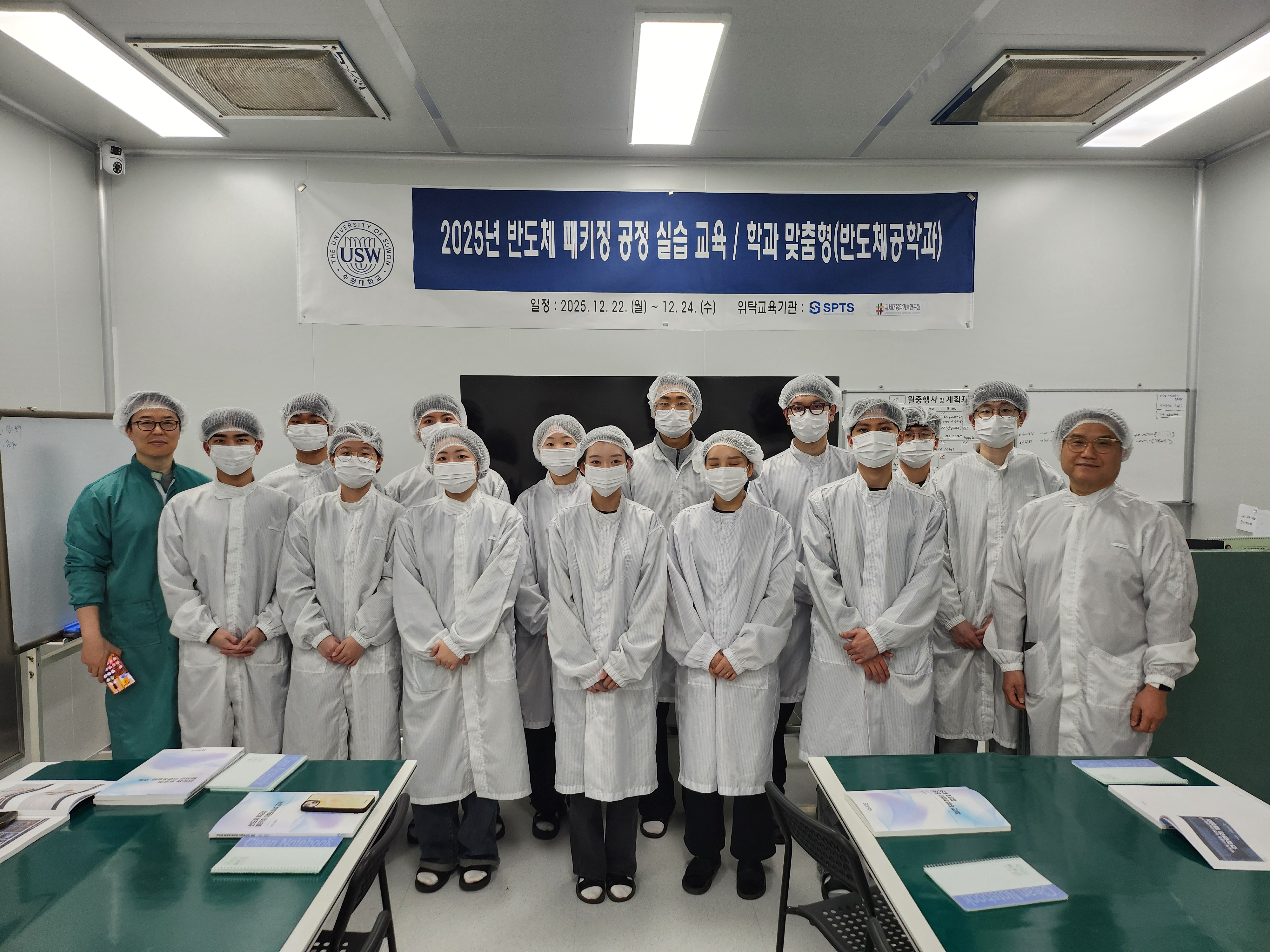 2025.12.22 ~ 2025.12.24