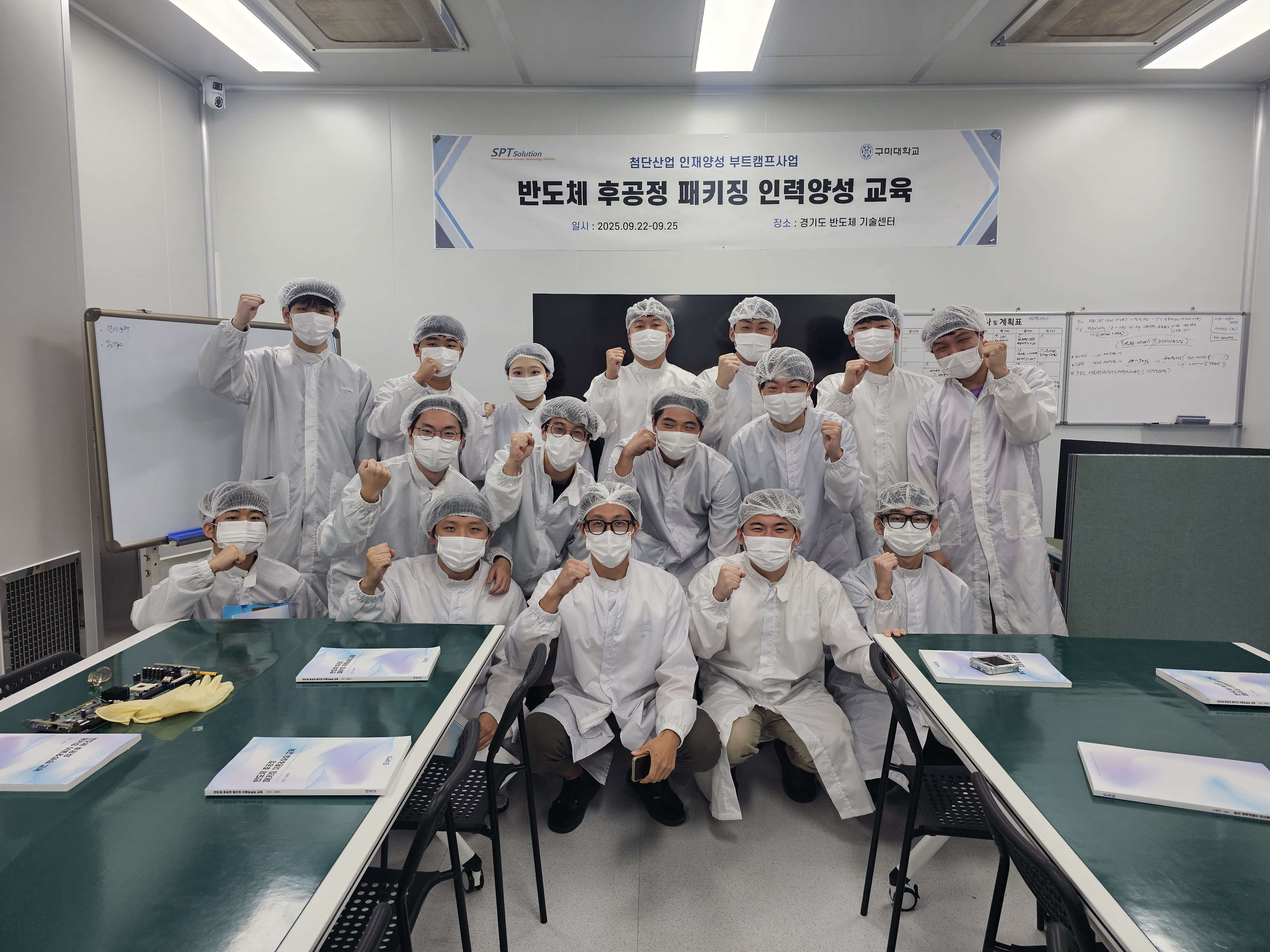 2025.09.22 ~ 2025.09.25