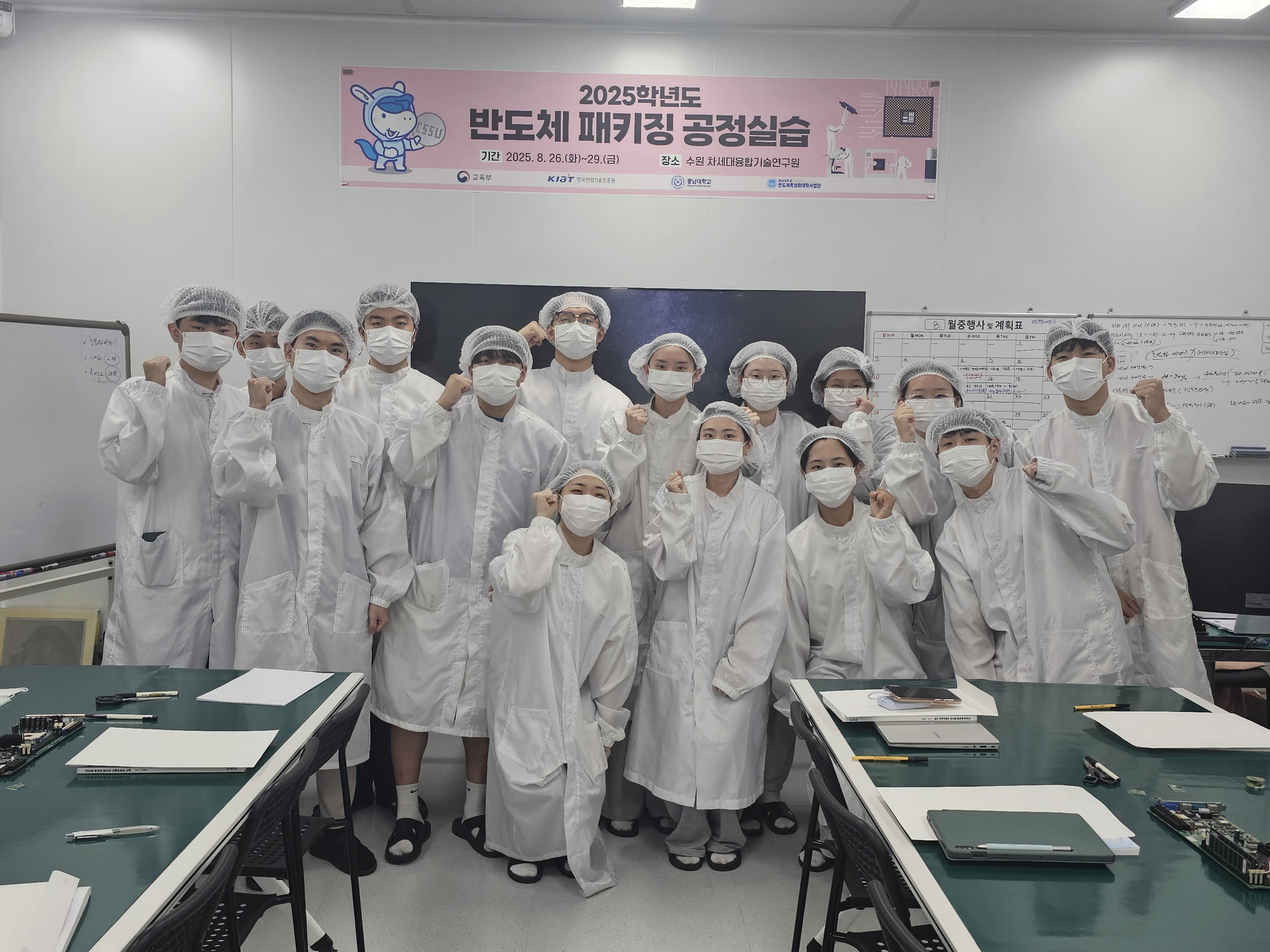 2025.08.26 ~ 2025.08.29