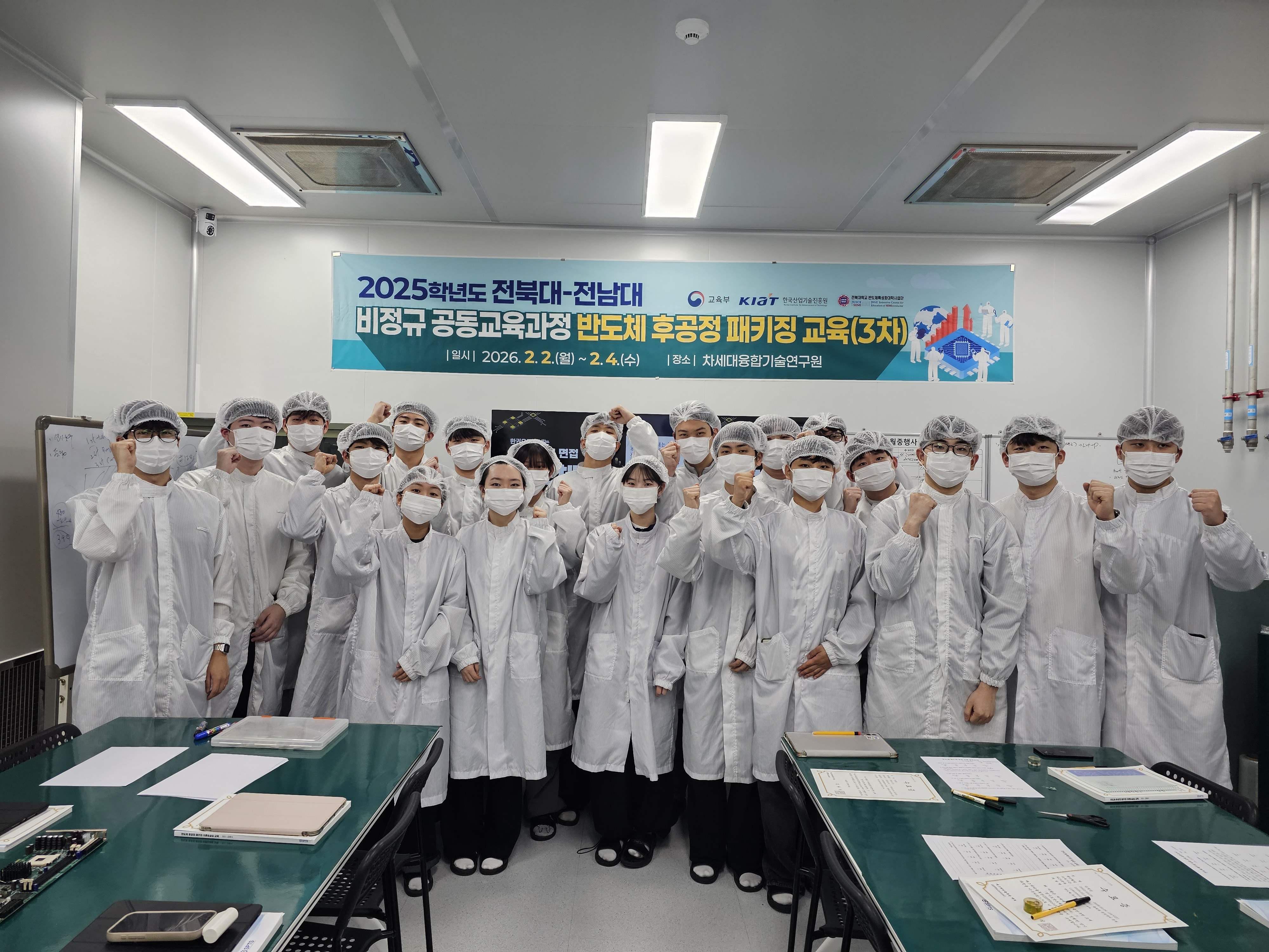 2026.02.02 ~ 2026.02.04