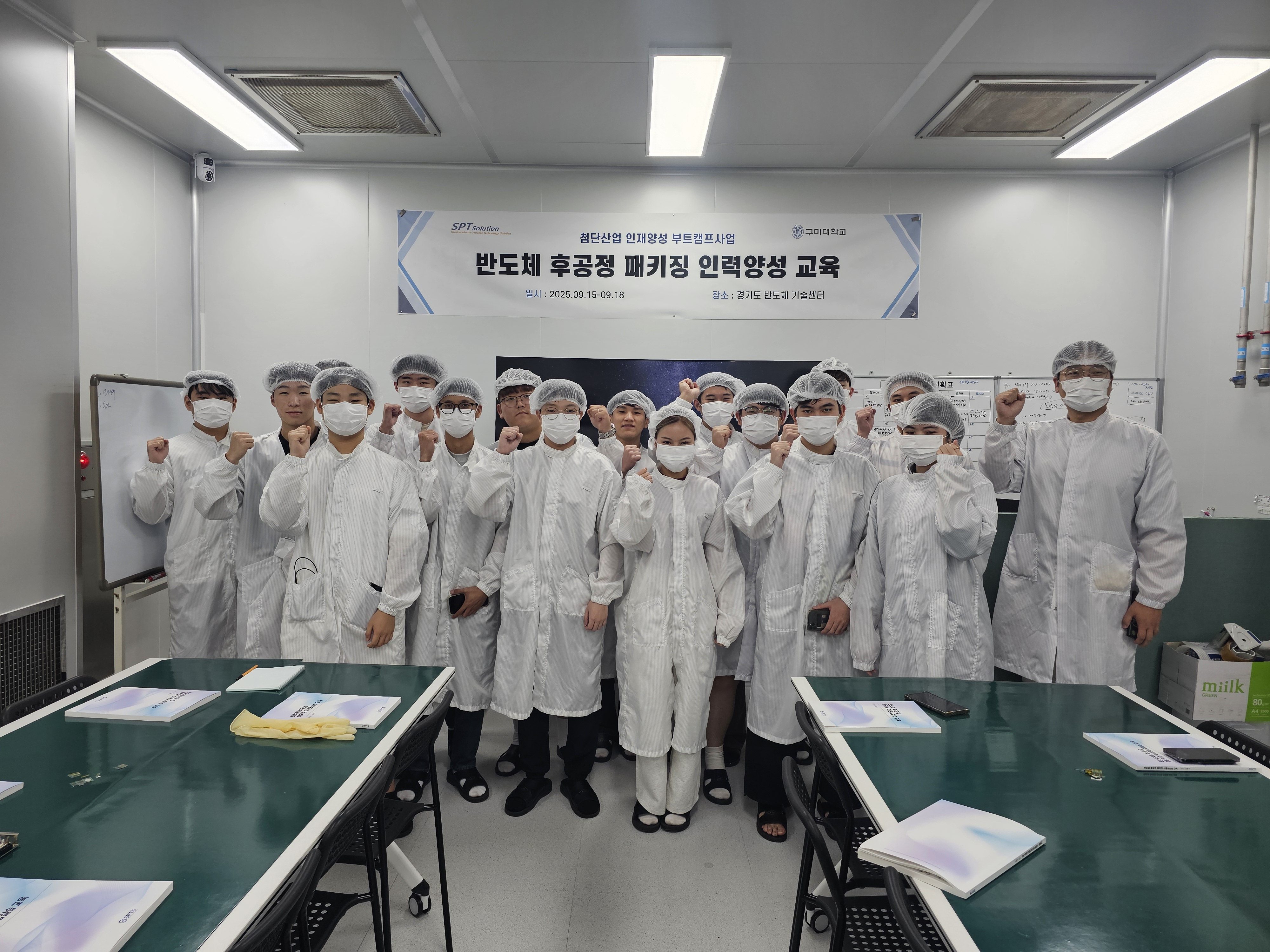 2025.09.15 ~ 2025.09.18