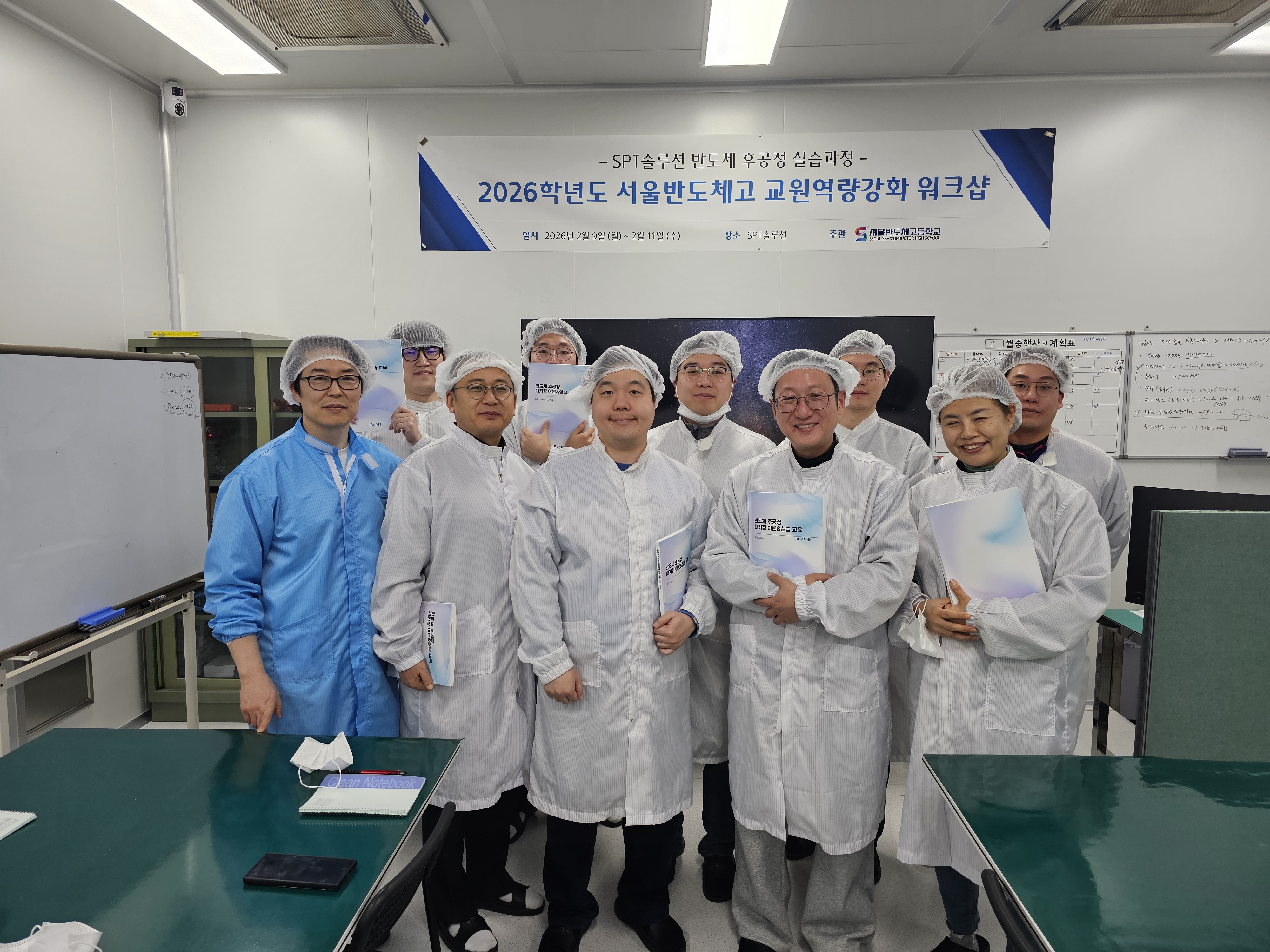 2026.02.09 ~ 2026.02.11